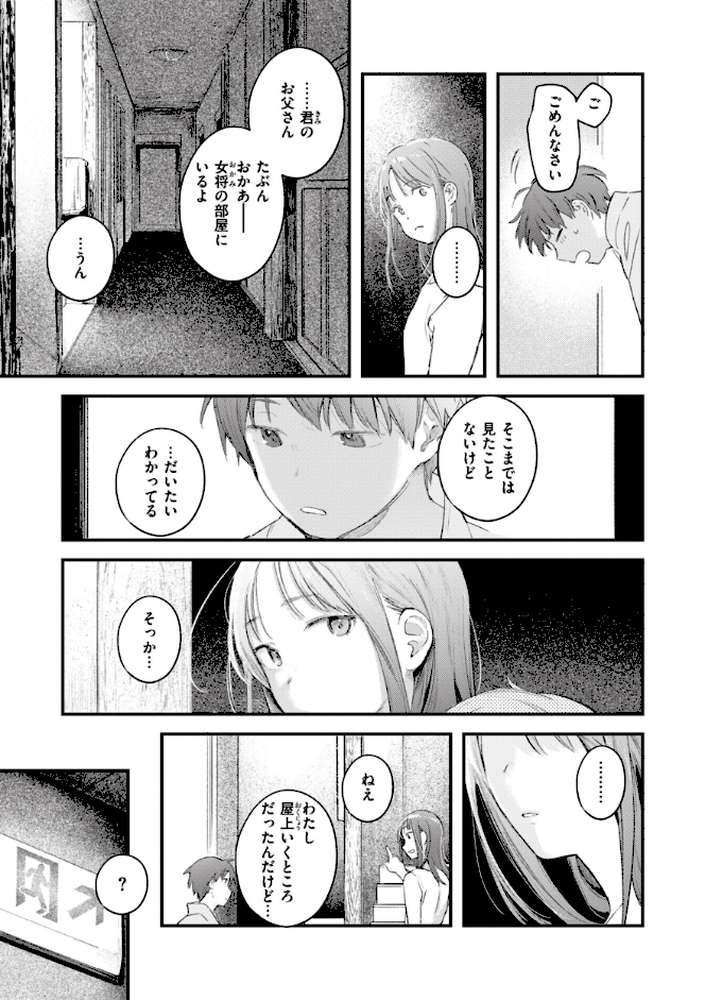 恋のむきだし