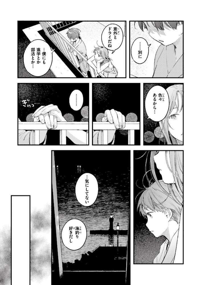 恋のむきだし