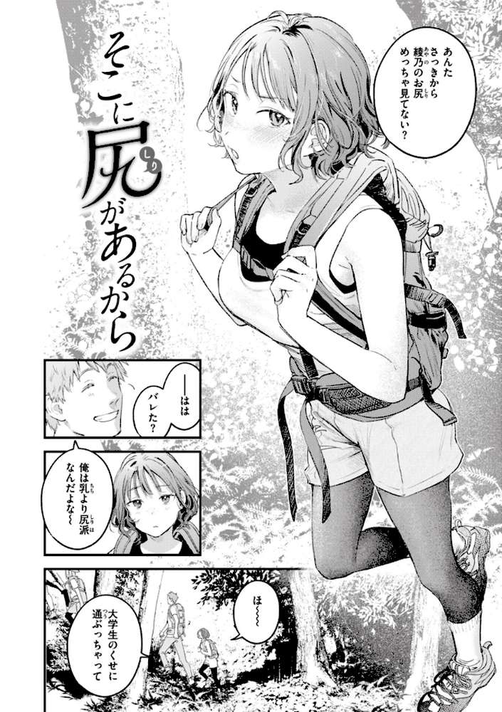 恋のむきだし