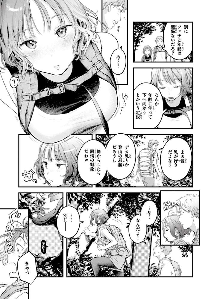 恋のむきだし