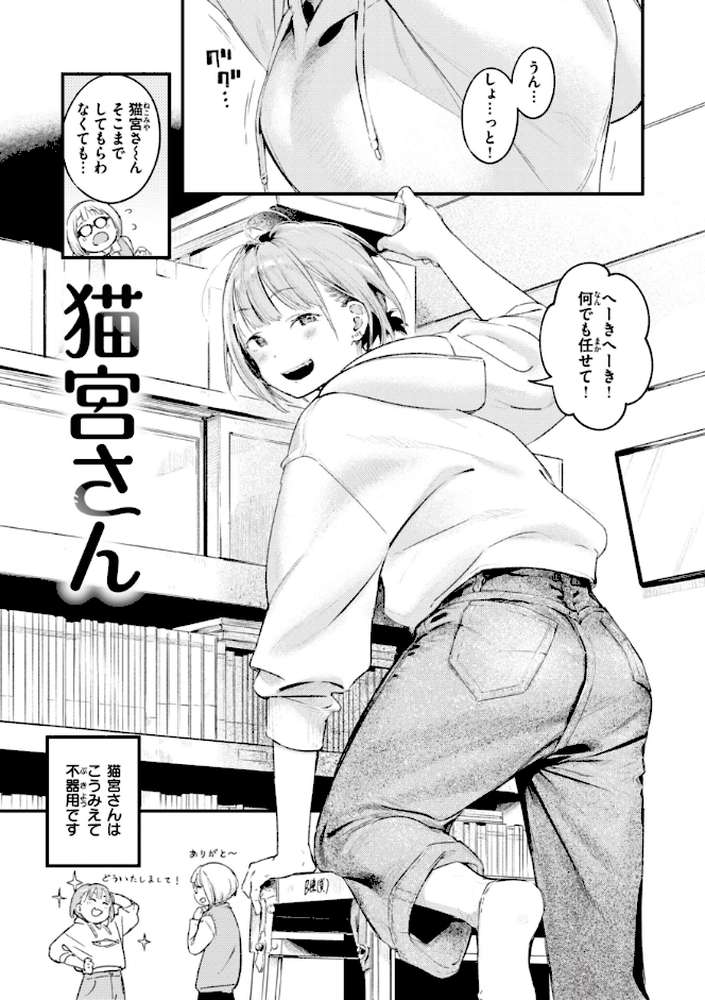 恋のむきだし