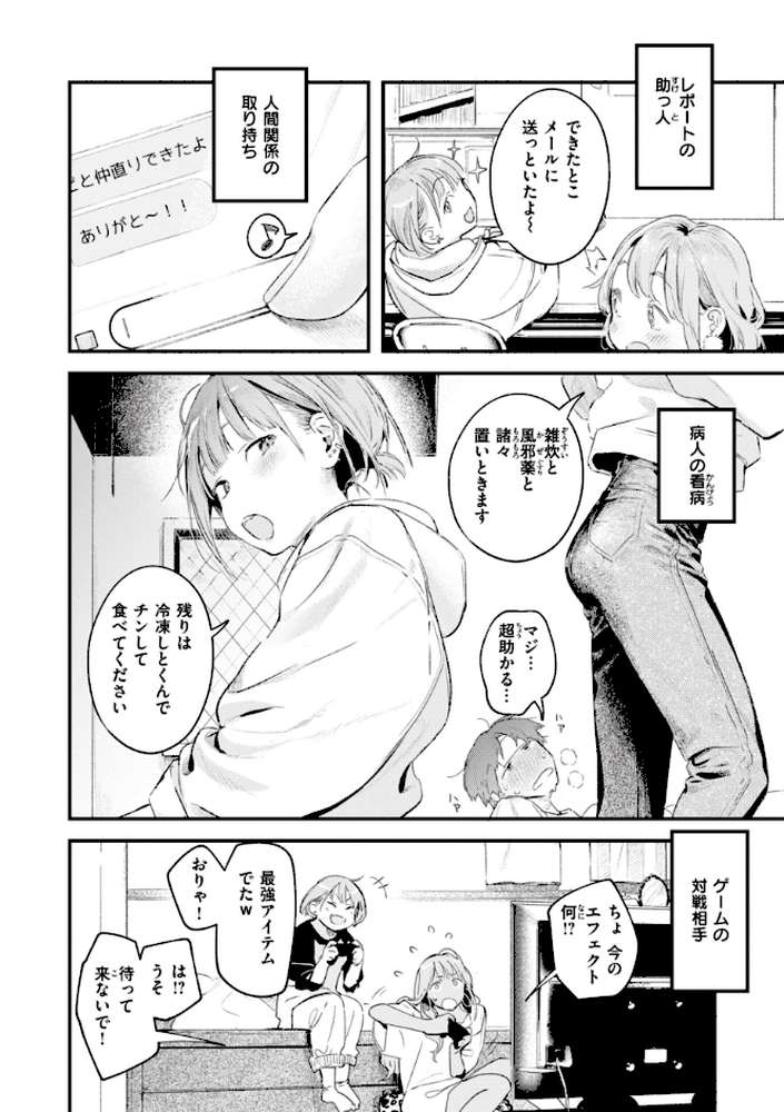 恋のむきだし