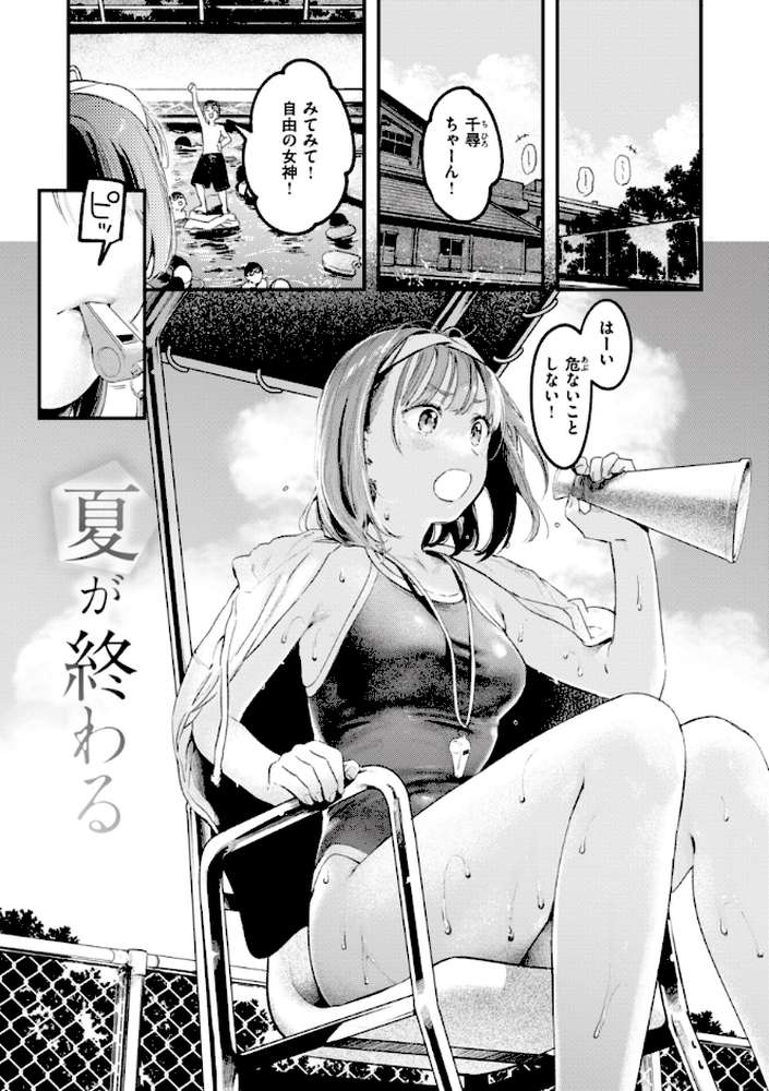 恋のむきだし