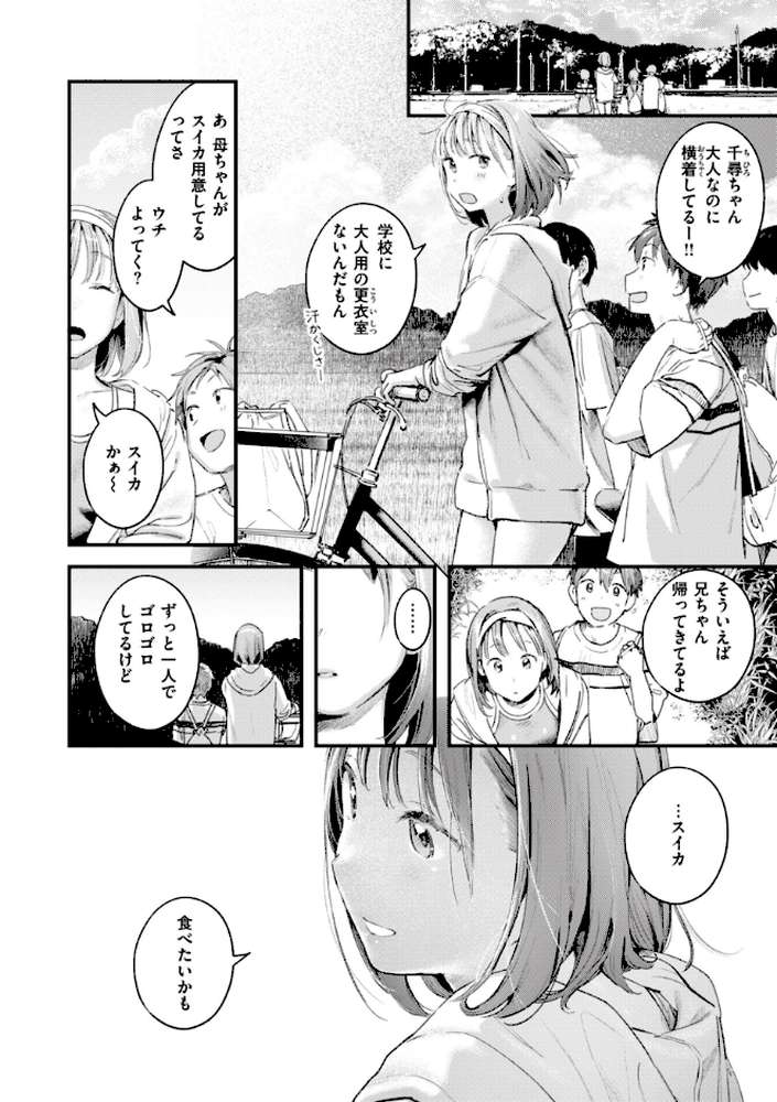 恋のむきだし