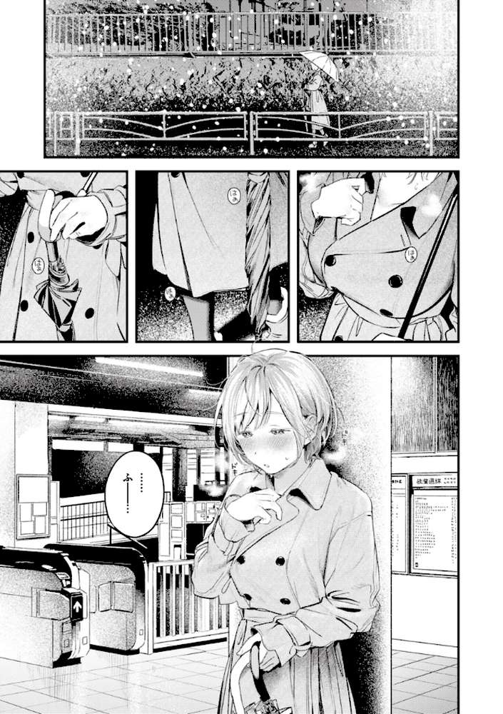 恋のむきだし