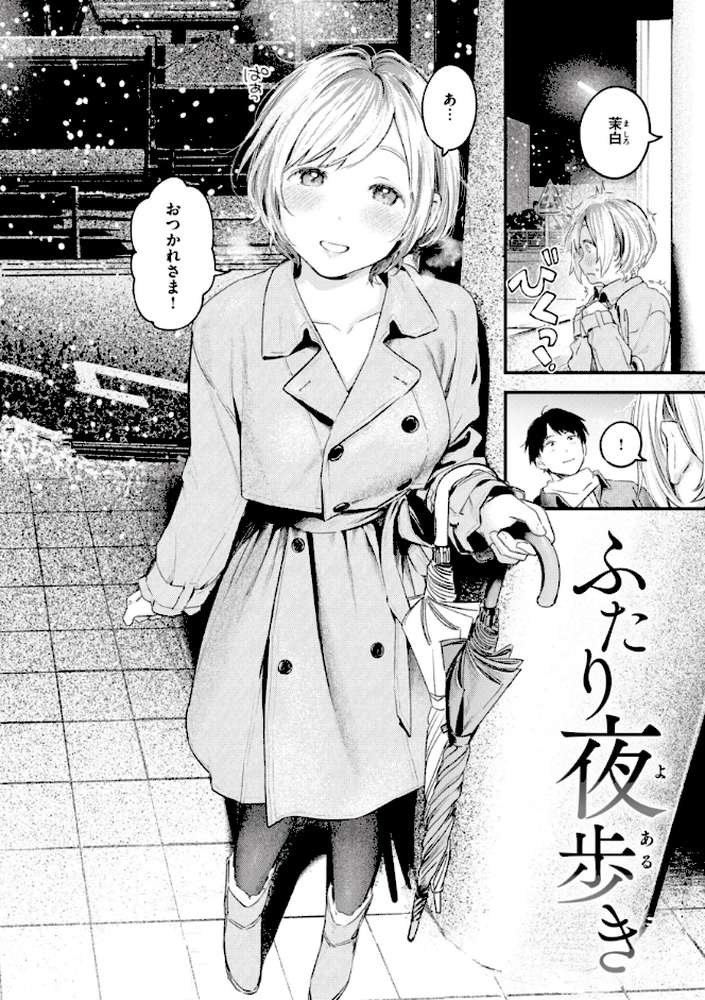 恋のむきだし