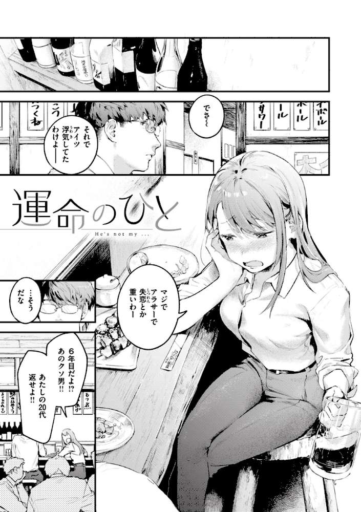 恋のむきだし