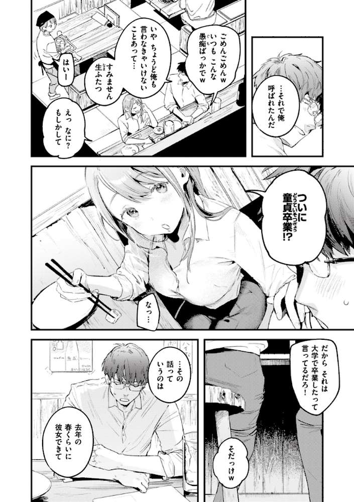 恋のむきだし