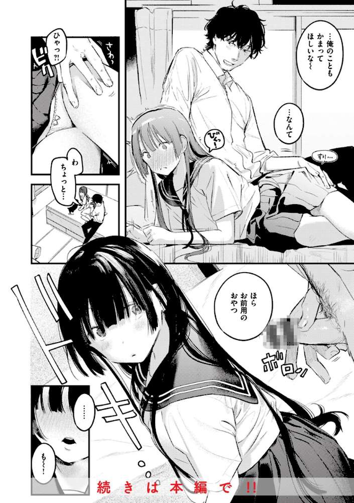 恋のむきだし