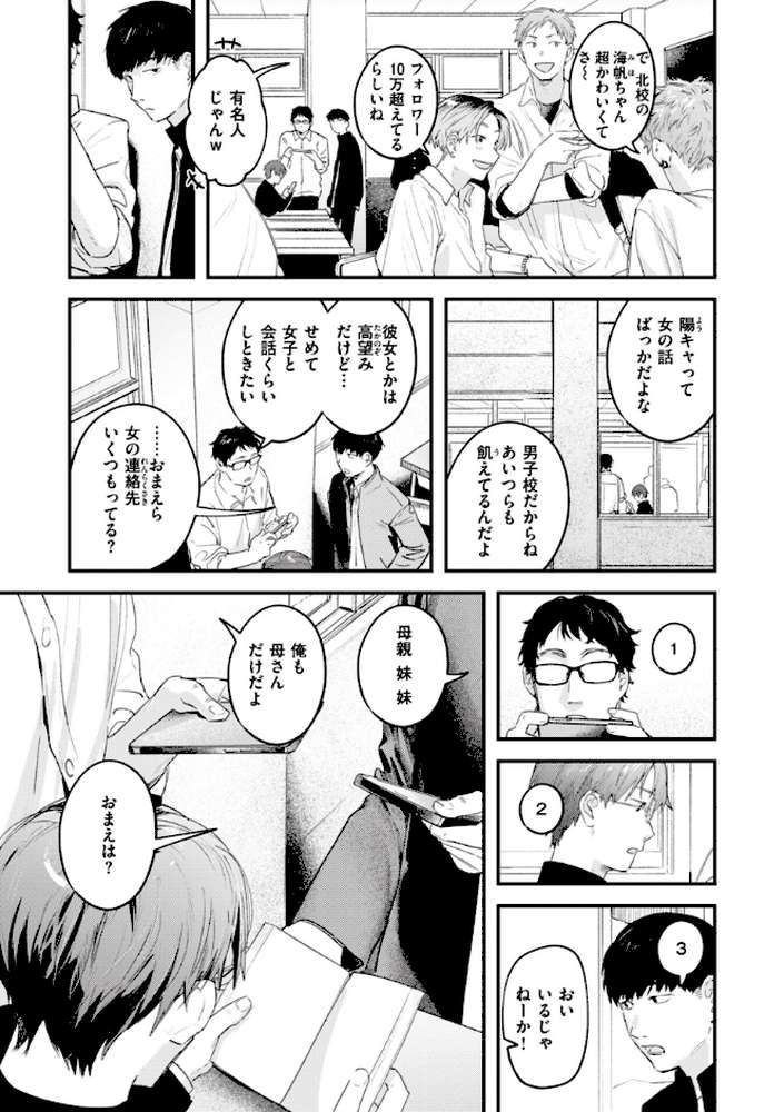 恋のむきだし