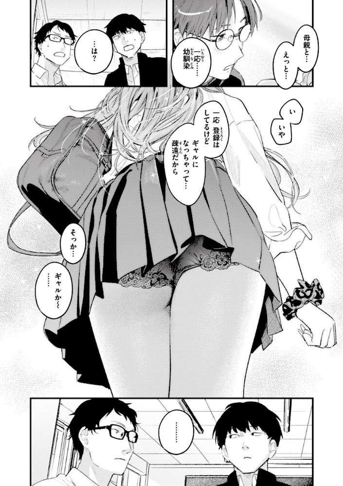 恋のむきだし
