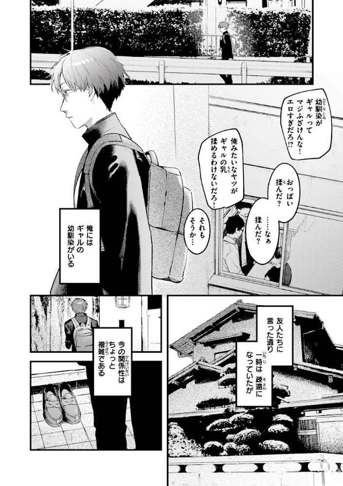 恋のむきだし
