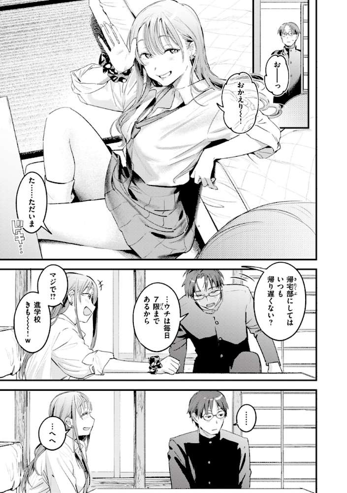 恋のむきだし