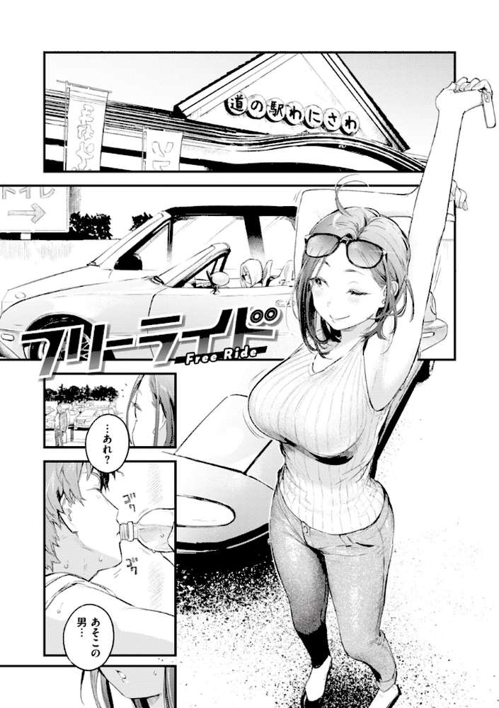恋のむきだし