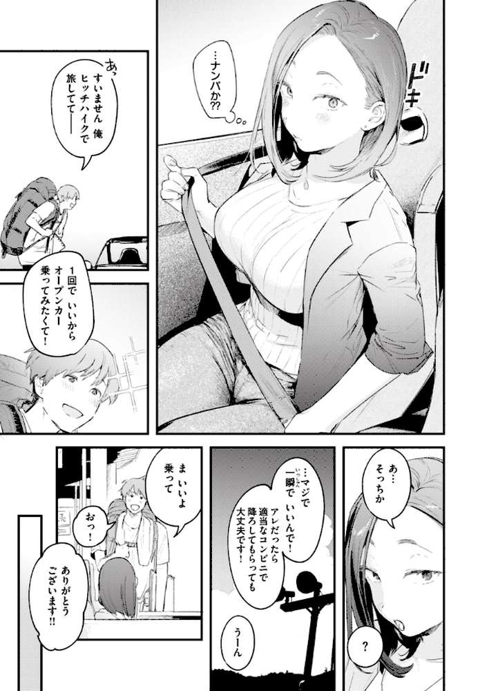 恋のむきだし