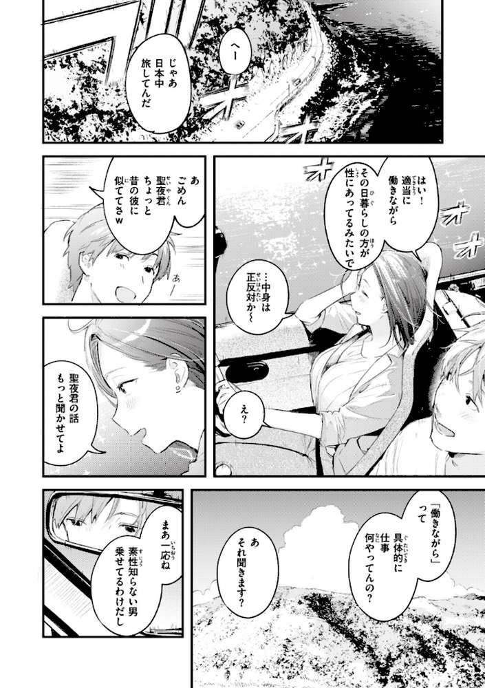 恋のむきだし