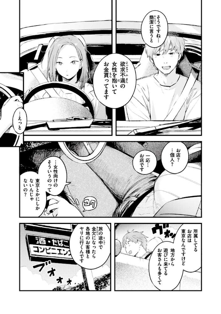 恋のむきだし