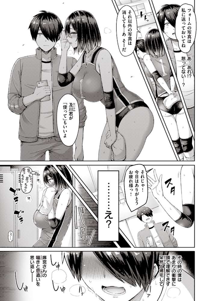 クイックスパイク！