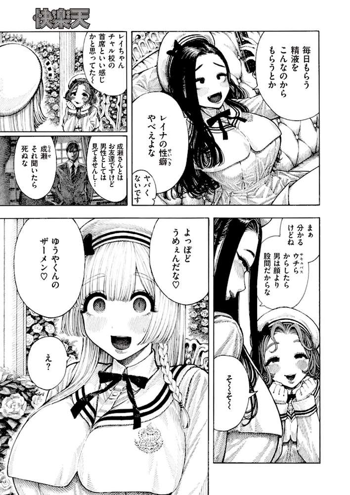 サキュバスレイナ