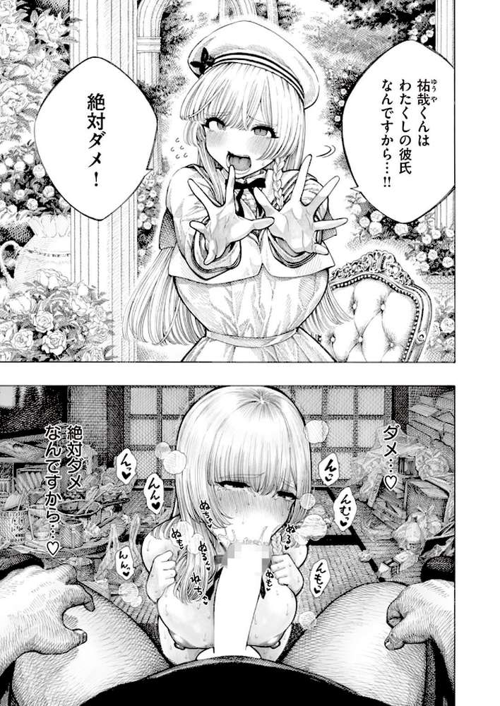 サキュバスレイナ