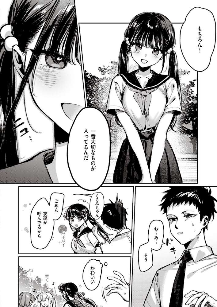 童貞リーパー卒業旅行