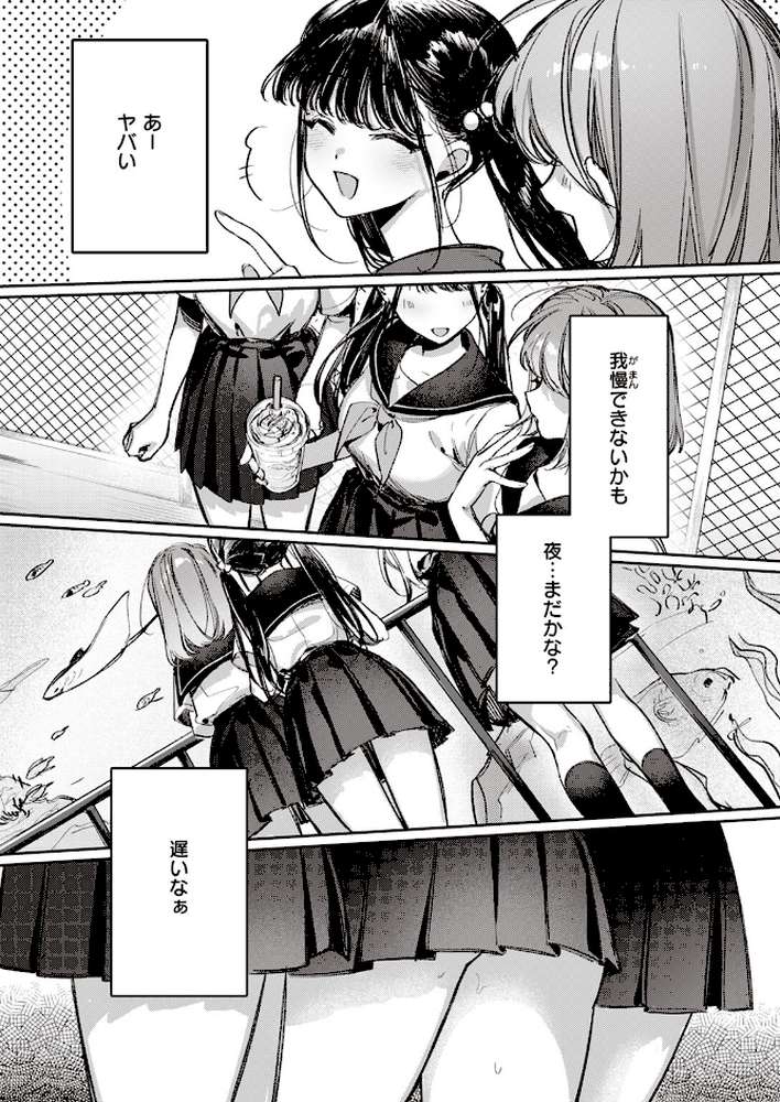 童貞リーパー卒業旅行