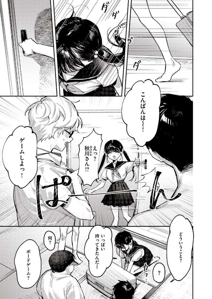 童貞リーパー卒業旅行