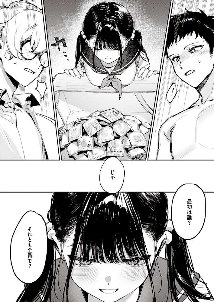 童貞リーパー卒業旅行