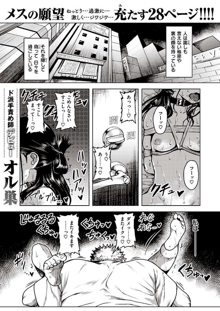 クラッキング