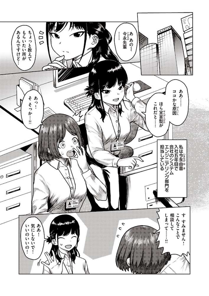 クラッキング