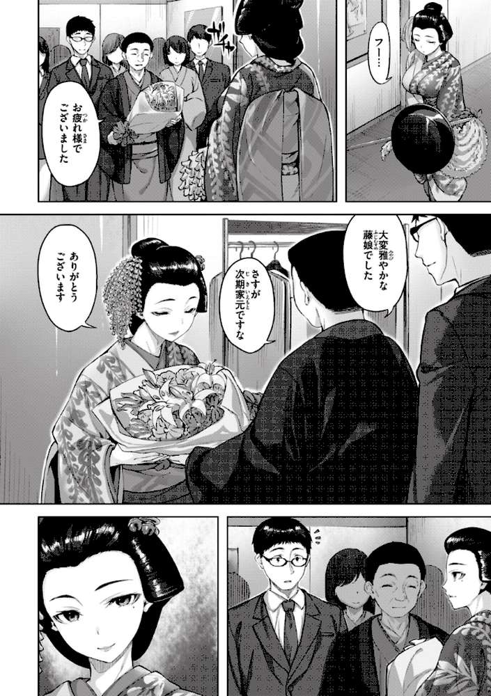 みだれて天使