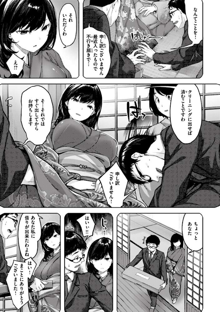 みだれて天使