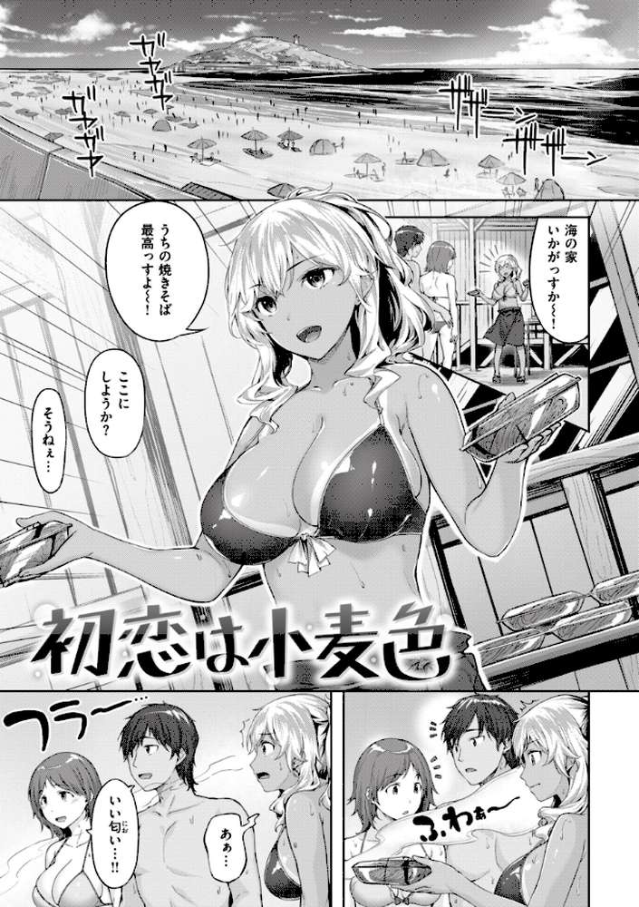 みだれて天使