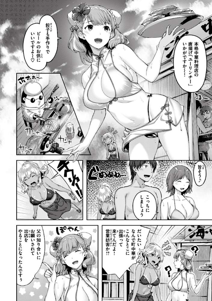 みだれて天使