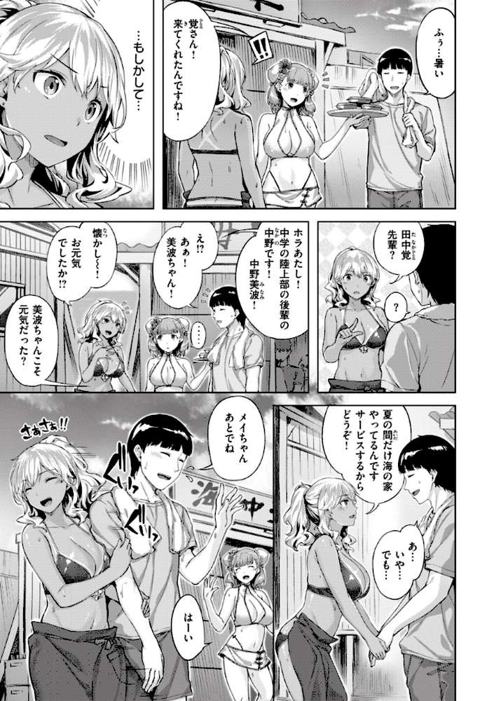 みだれて天使
