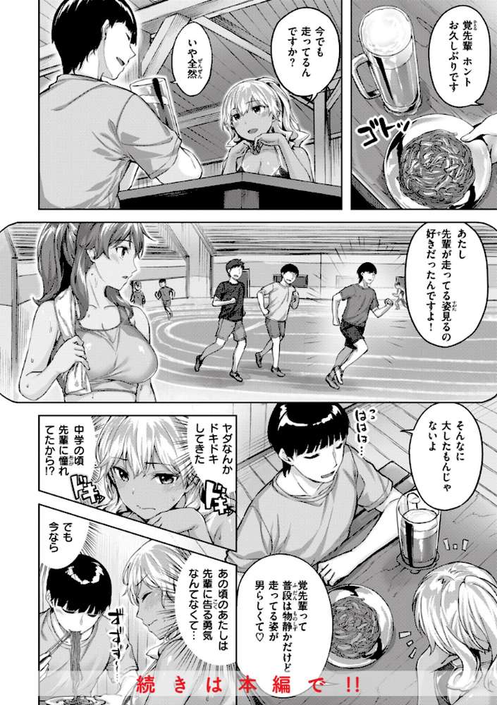 みだれて天使