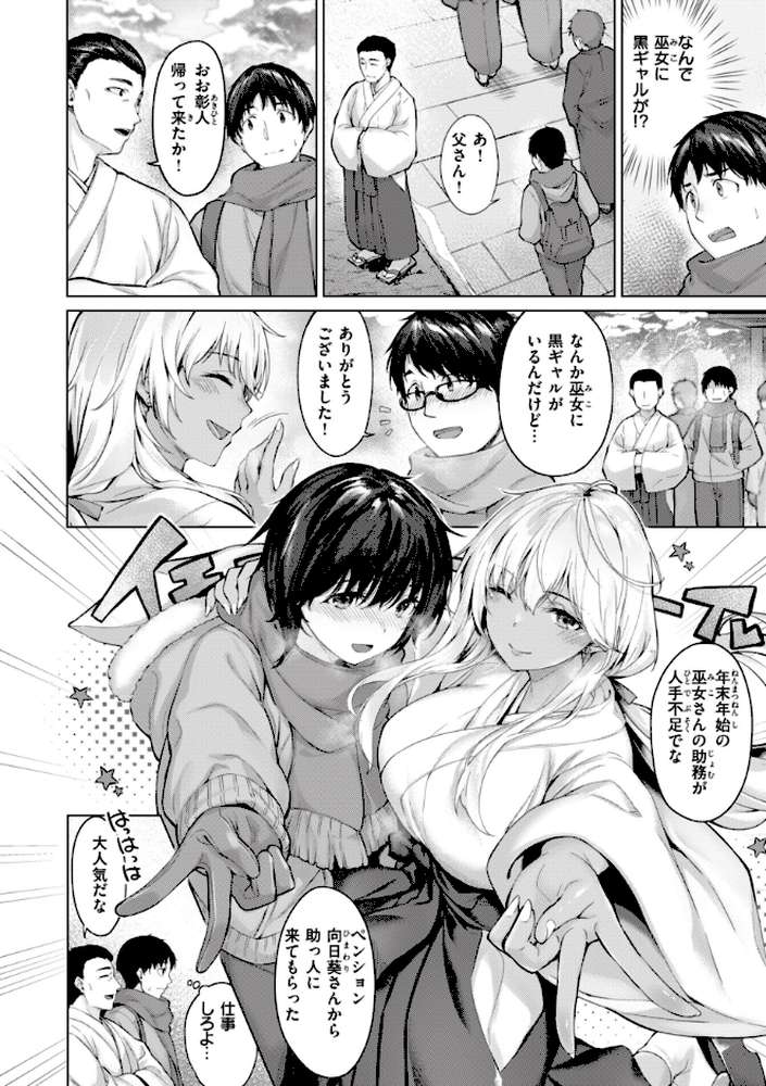みだれて天使