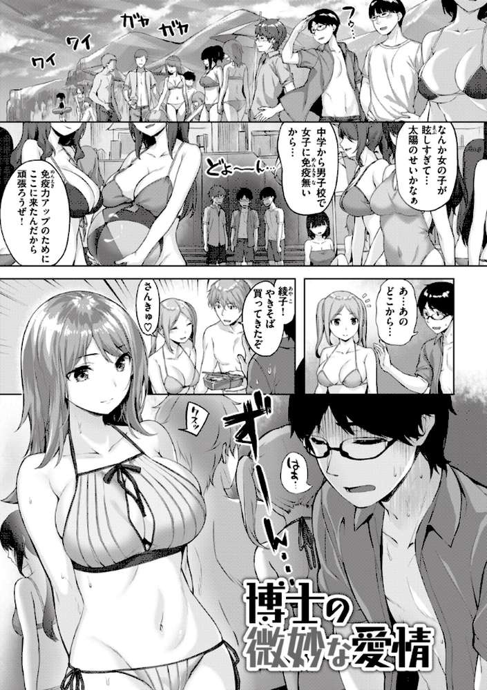 みだれて天使