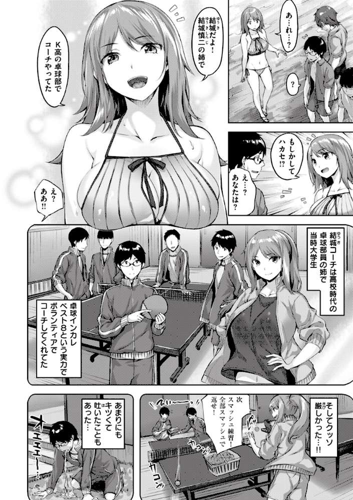 みだれて天使
