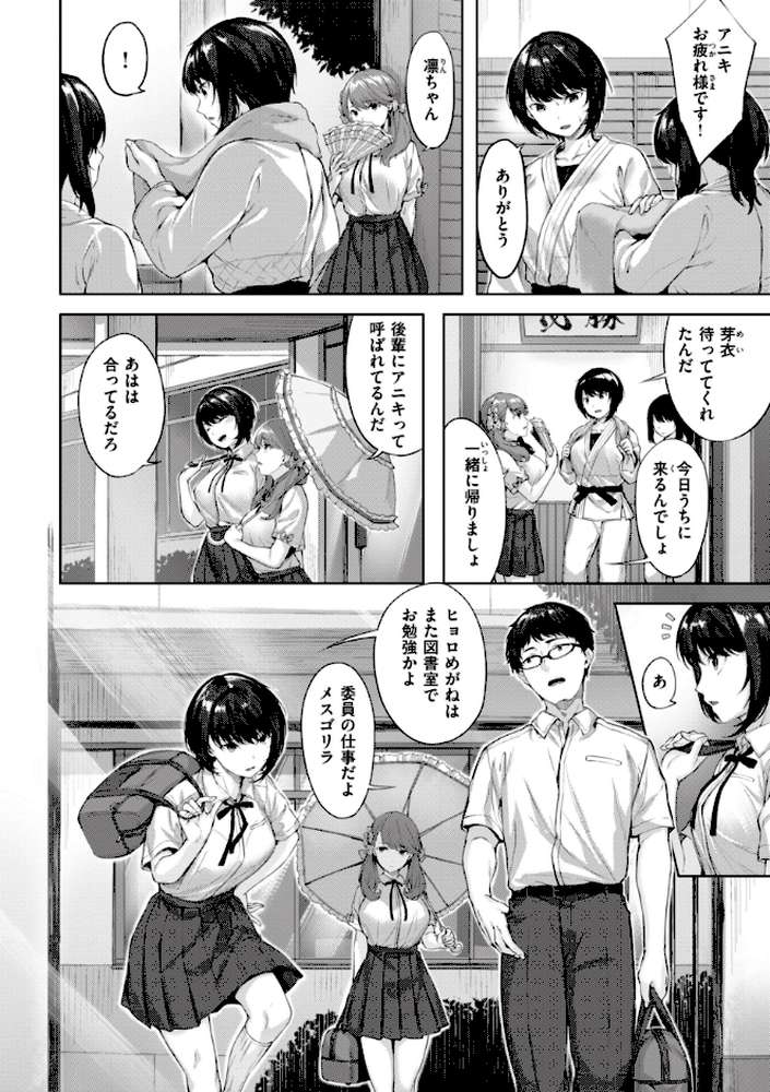 みだれて天使
