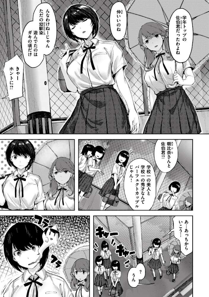 みだれて天使