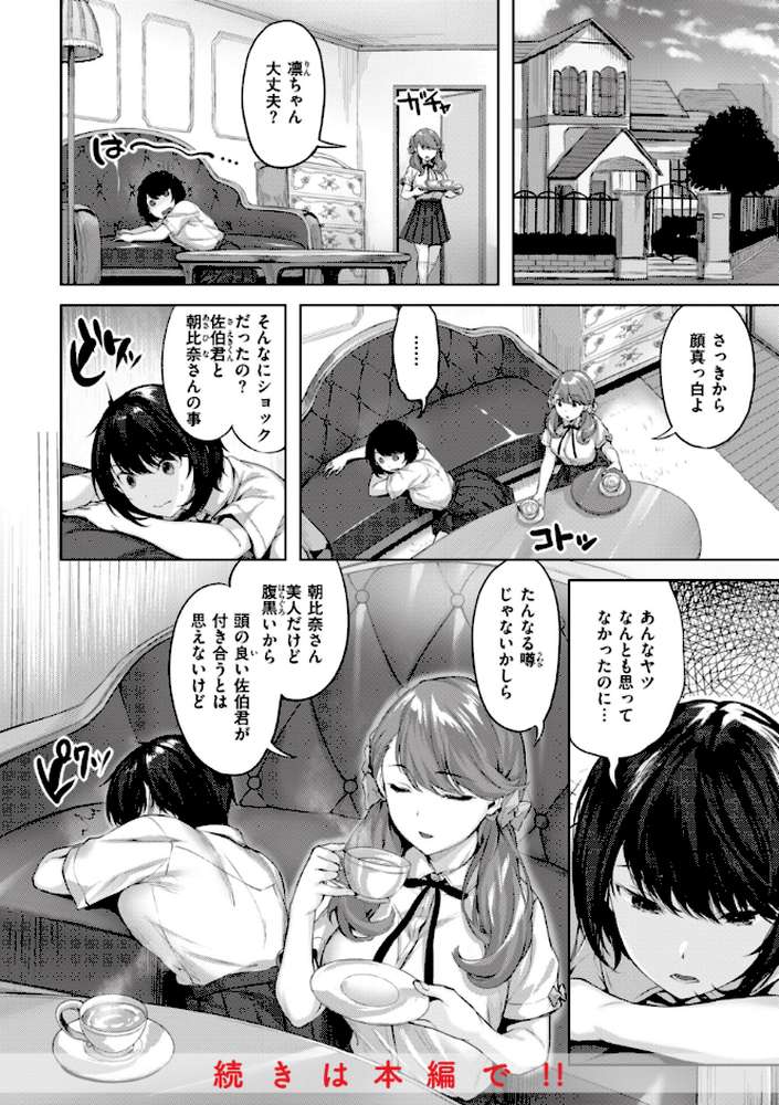 みだれて天使