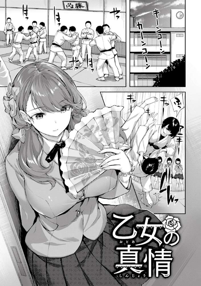みだれて天使