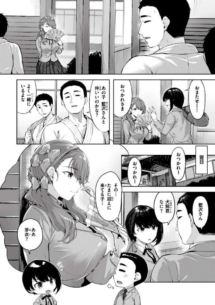 みだれて天使