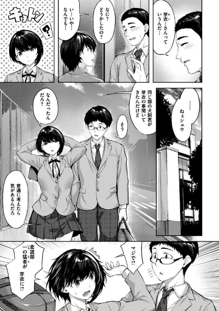 みだれて天使