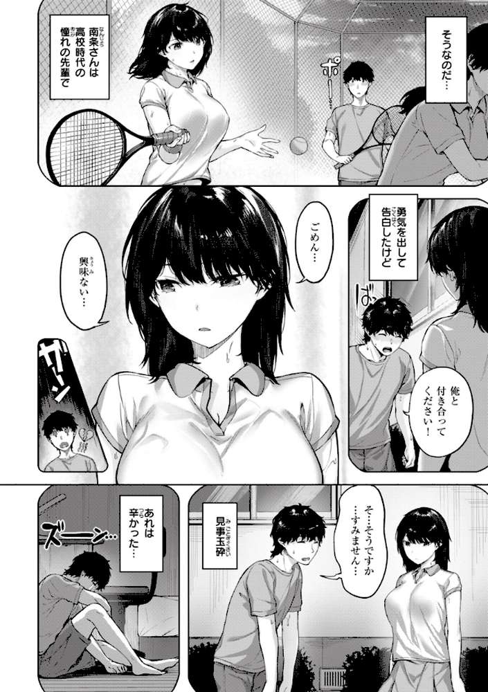 みだれて天使