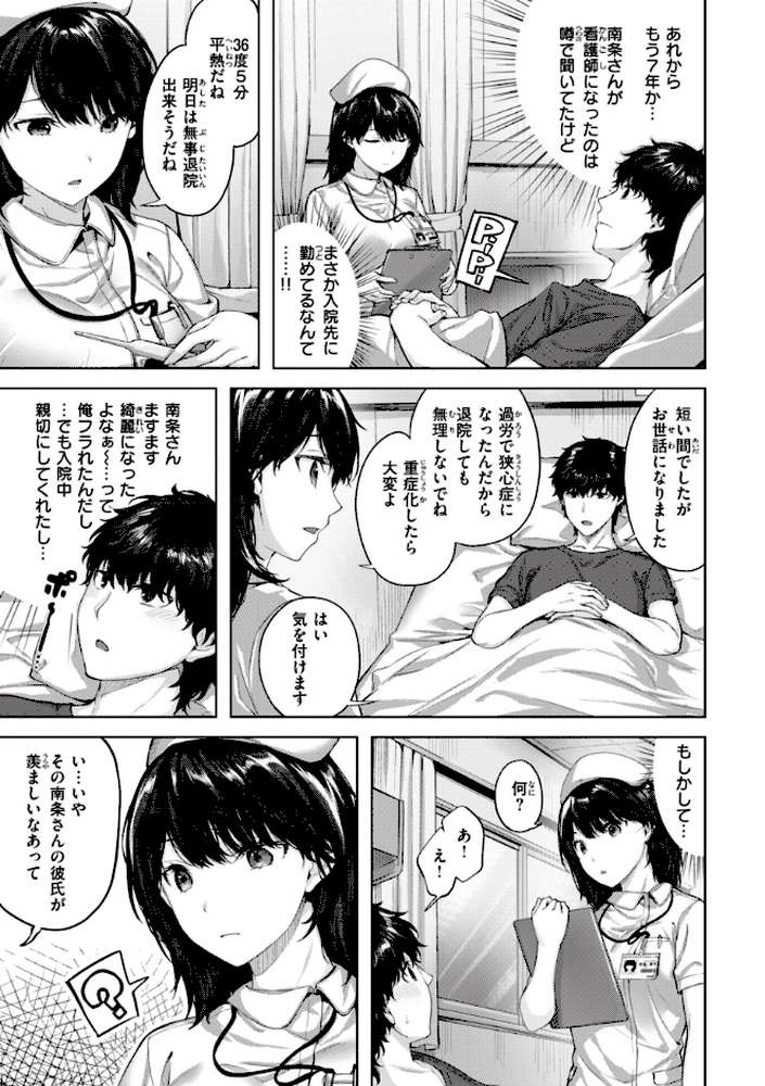 みだれて天使