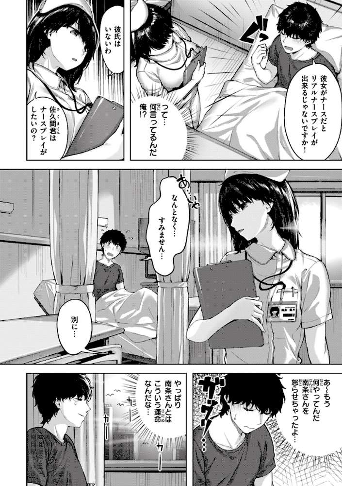 みだれて天使