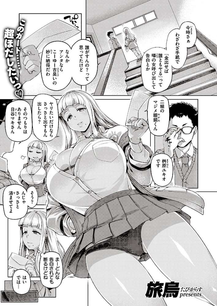 いろめがね
