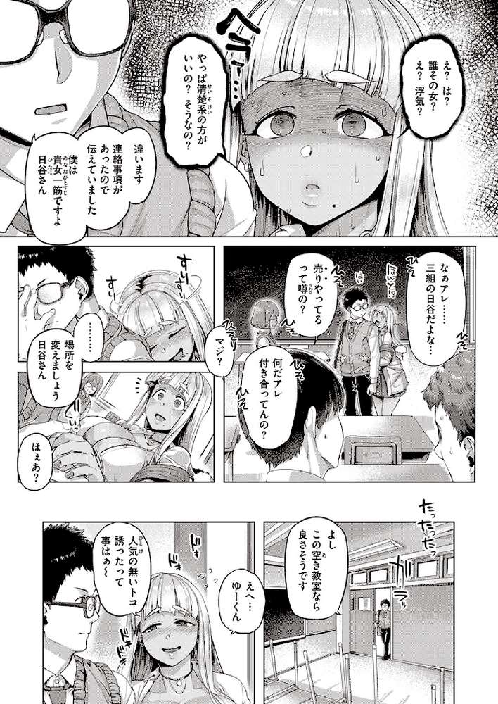 いろめがね